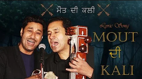 Mout Di Kali - Harbhajan Maan & Gursevak Mann -- Audio Song With Lyric Punjabi
