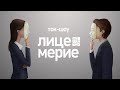 Ток-шоу "ЛИЦЕМЕРИЕ" 2020.05.30