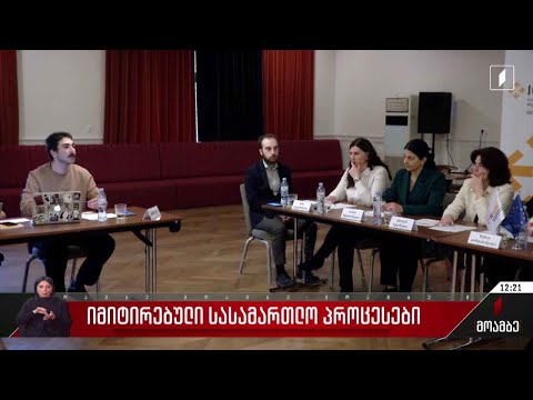 კვლევა საქართველოში ქალთა მიმართ ძალადობის შესახებ