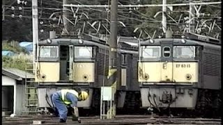 JR 信越本線 碓氷峠 横川駅を行くEF62、189系特急あさま 他 EF58 61 全検後 EF63 EF62 43 1996/9/20~ -2