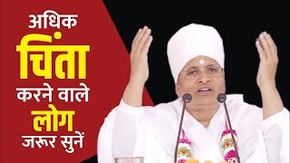 🔴LIVE - जीवन के सारे टेंशन खत्म कर देगा ये प्रवचन 🔥🔥🔥 How release tension by Sant Shri Asang Dev Ji