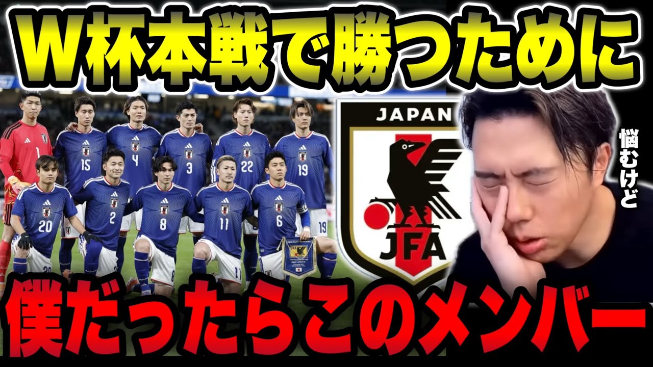 Japan National Team] Ideal Starting Lineup if Everyone is in Top