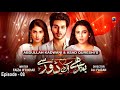 Bandhay Ek Dour Se - Ep 08 || English Subtitles || 13th August 2020 - HAR PAL GEO