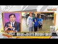 水...進哦！ 邁淋雨擺拍會做事？ 台灣價值不夠勿淋雨？ 新聞大白話 20210426