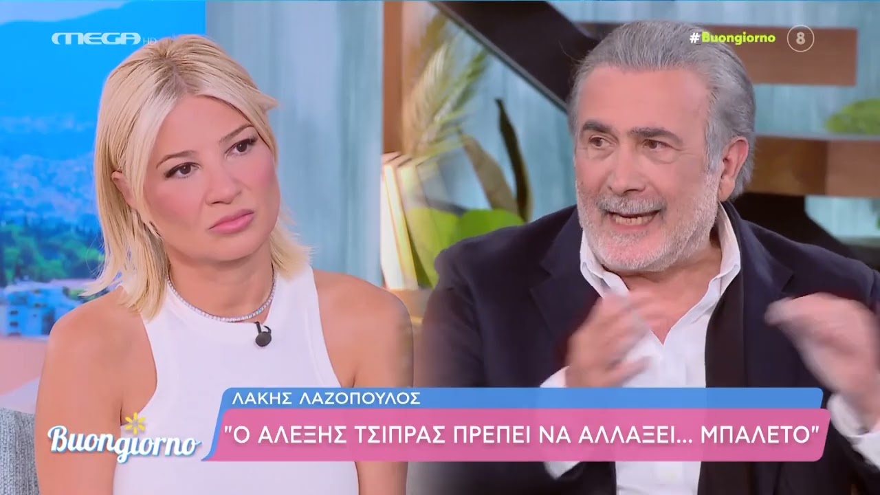 Λάκης Λαζόπουλος ηταν αστεία τα μέτρα που ανακοίνωσε ο πρωθυπουργός στη ΔΕΘ