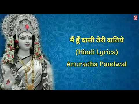 Main Hoon Daasi Teri Daatiye Hindi Lyrics  Anuradha Paudwal  Navratri Special  Durga Mata Bhajan