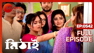 Mithai | Full Ep - 542 | নিপা অনশন করতে বসলো  | Zee Bangla