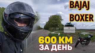 Bajaj Boxer — 600 км за раз, расход, крейсерская скорость, замена масла