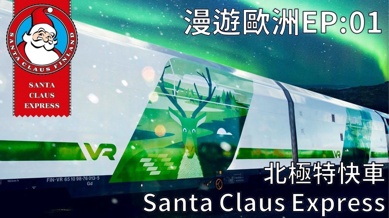 Santa Claus Express Finland YouTube santa claus express finland youtube