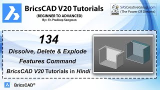 BricsCAD V20 Tutorial 134: How to use Dissolve, Delete & Explode Features Command in BricsCAD V20