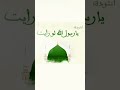 يارسول لو رأيت أمة الاسلام يارسول لو رأيت أمة الاسلام