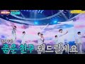 사랑콜센타 6회 오프닝 Top7 천년지기