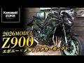 【2026年モデル Z900】エボニー×メタリックカーボングレーをチェック!【足つきやポジションチェックも】カワサキプラザ茅ケ崎 / KAWASAKI ZONE
