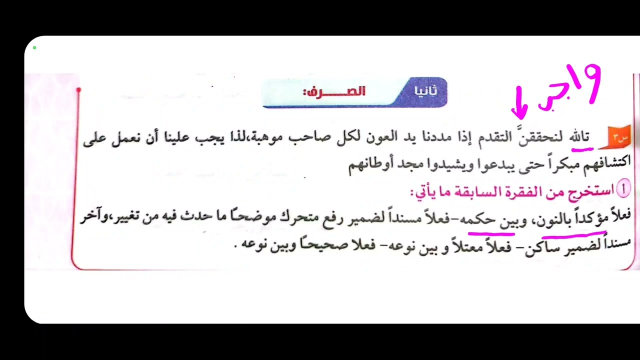 2 / إجابة اختبار ( صرف ) القاهرة ، الصف الثاني الإعدادي الأزهري ، الترم الثاني ، أ / إسلام الجنايني