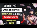 Create a website in 20 mins to earn 30k monthly  work from home jobs telugu 2023  part time jobs