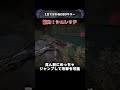 1分で分かるDBDキラー「デモゴルゴン」【Dead by Daylight】#shorts