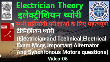 Uppcl Tg2 Exam Electrician Mcq Questions,Uprvunl Tg2 Electrician Exam,iti electrician,technical mcqs