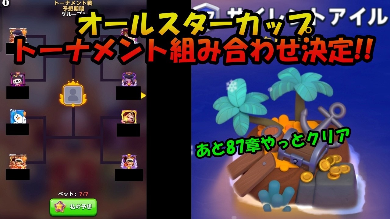 【アーチャー伝説2】トーナメントの勝敗予想ベット開始！　そしてメインチャプター進捗あり！【初心者向け】