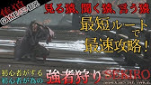 見る猿 聞く猿 言う猿 面倒臭がりの人の為の安定ルート Sekiro 隻狼 Youtube 見る猿 聞く猿 言う猿 面倒臭がりの人の為の安定ルート Sekiro 隻狼 Youtube