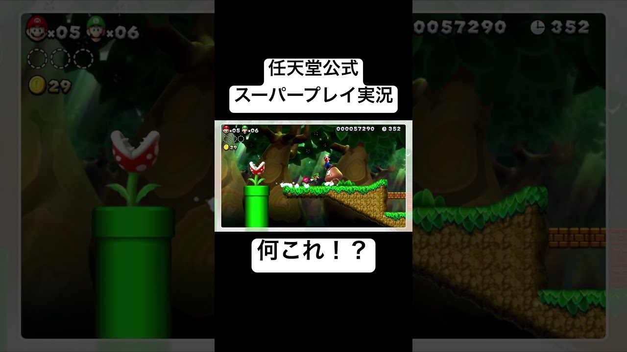 激安通販の 任天堂公式のノコノコの使い方がヤバすぎるwww - YouTube 靴