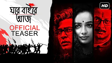 Ghawre Bairey Aaj (ঘরে বাইরে আজ) | Official Teaser | Aparna Sen  | Jisshu | Anirban | Tuhina | SVF