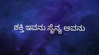 ಆಕಾಶ ಗಡಿಯ ದಾಟಿ Lyrical Song | Salaar Movie Songs | Ravi basrur