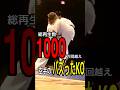 【総再生数1000万回超え】空手のバズったKO動画集【再掲】 #shorts #kyokushin #karate