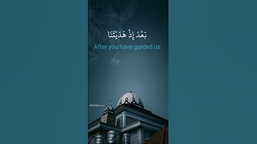 "ربنا لاتزغ قلوبنا بعد إذ هديتنا .." سورة آل عمران بصوت القارئ محمود البنا الصوت الجميل .