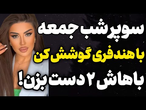 این داستان زیبا رو حتما گوش کن داستان واقعی رادیو داستان پادکست