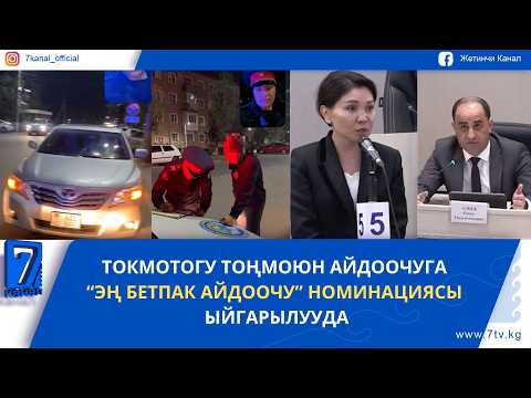 “ДОРДОЙ-2” ЖАҢЫ КОНУШУНДА ӨСПҮРҮМ ЖОЛДУ БЕЛГИЛЕНБЕГЕН ЖЕРДЕН КЕСИП ӨТӨМ ДЕП КАЗА БОЛДУ