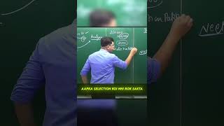 Aapka Selection koi nahi rok sakta 💪✍️📈 #nvsir #jee #neet #shorts #success #motivation
