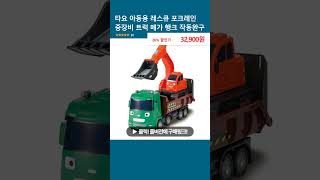 타요 아동용 레스큐 포크레인 중장비 트럭 메가 행크 작동완구