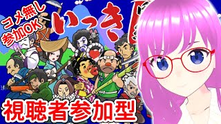 【いっき団結】視聴者参加型実況！コメ無し参加OK！協力プレイでローグライク【みお】【誰でも参加OK】 screenshot 1