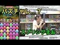 スプリングまおの熱唱【第3回パズチャレAppBank杯】パズドラチャレンジ