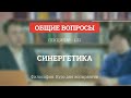 А 1.22 Синергетика - Философия науки для аспирантов