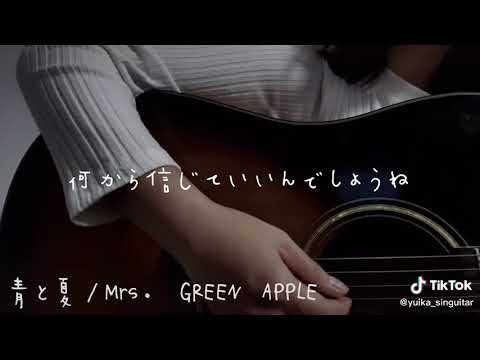 TikTokまとめ② / 『ユイカ』【カバー】