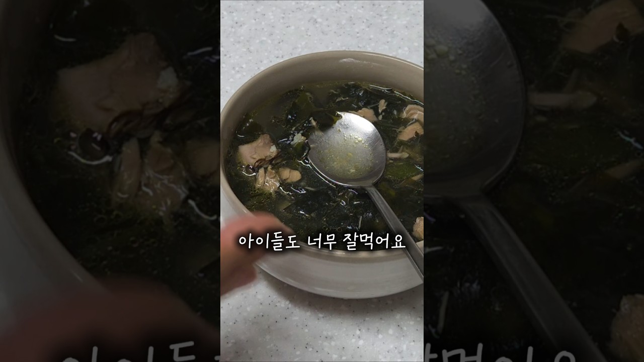 10분만에 만드는 초간단 참치 미역국 — 두잇나 초간단요리 레시피 썸네일