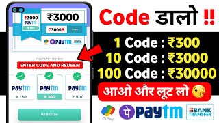 🔴 NEW EARNING APP 2023 TODAY ₹2000 FREE PAYTM CASH | 💥10 CODES : ₹2000 | PAYTM CASH EARNING APPS screenshot 4