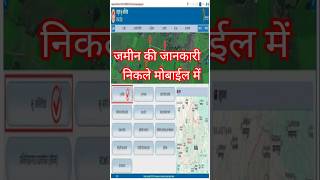 👉 MP Bhulekh WebGIS 2.0 Launch 😱 | Naya Portal Kaise Use Kare? #shorts