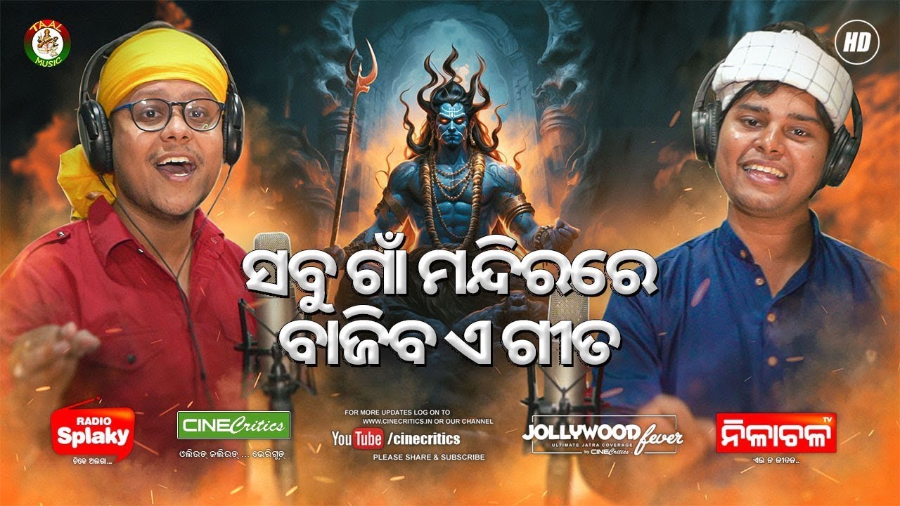 New Kaudi Song Antare Gamucha Mathare Pagadi - Lalit Krishnan ...