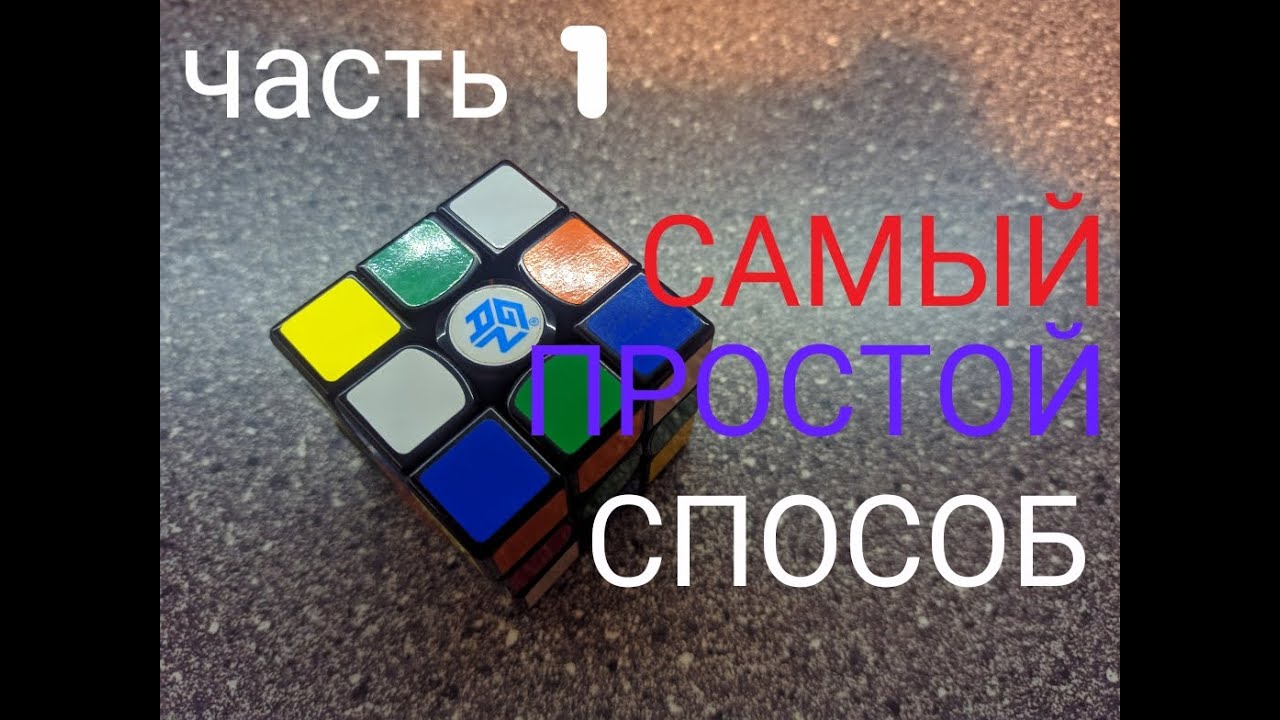 Авто сборка кубика рубика