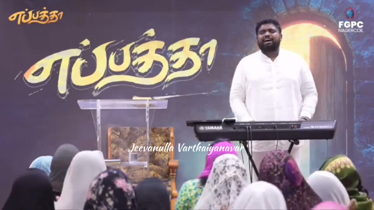 அவர் செய்ய நினைப்பதை நீ தடுக்காதே l Ps. Davidsam Joyson Message l FGPC Nagercoil