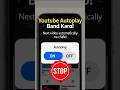youtube me autoplay video kaise band kare | how to turn off autoplay on youtube