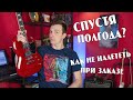 ОТЗЫВ О HARLEY BENTON СПУСТЯ ПОЛГОДА! БУДУТ ЛИ ЕЩЕ ВИДЕО?