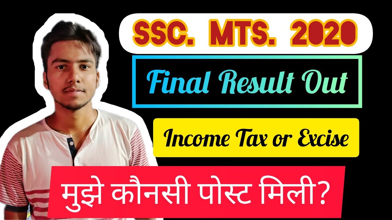 SSC MTS 2020 Final Result Out| SSC MTS| SSC | SSC jobs|
