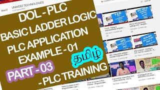 PLC Application - Example 1 - DOL - Basic PLC Programming in Ladder - In Tamil - Part 03