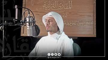 تحبير المقارئ | ما تيسر من سورة الزمر (١٢) | القارئ : أسامة بن محمد أبو زيد