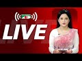 Channel I LIVE চ য ন ল আই ল ইভ Live NOW Channel I Channel I LIVE চ য ন ল আই ল ইভ Live NOW Channel I