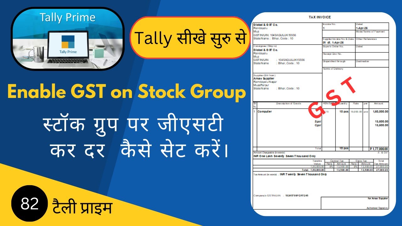 How to Enable GST on Stock Group in Tally Prime | Set/Alter GST Details ...