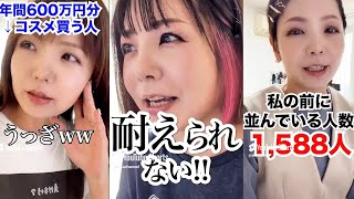 SUQQUに翻弄される女まとめ【拝啓SUQQUさんへ】 - YouTube
